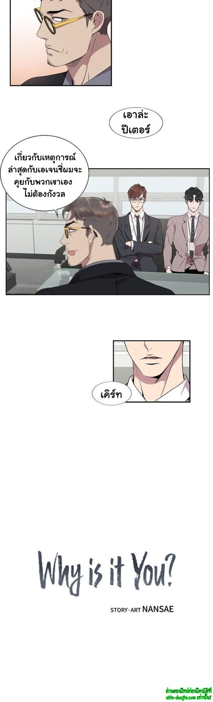 Why Is it You EP 6